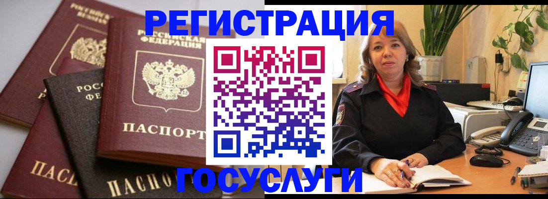 прописка 2025 в Котласе