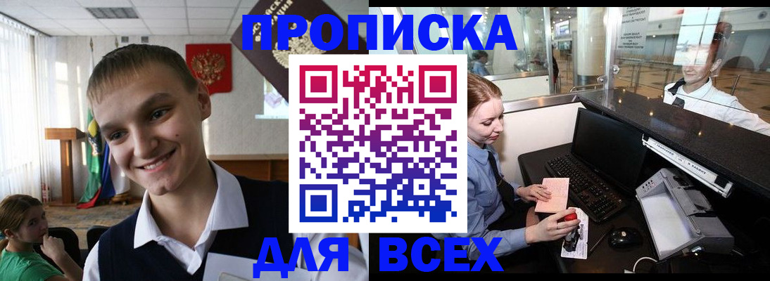 временная регистрация в Котласе