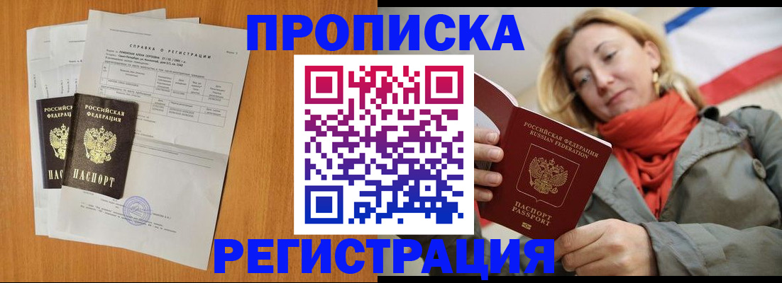 временная регистрация для всех в Котласе