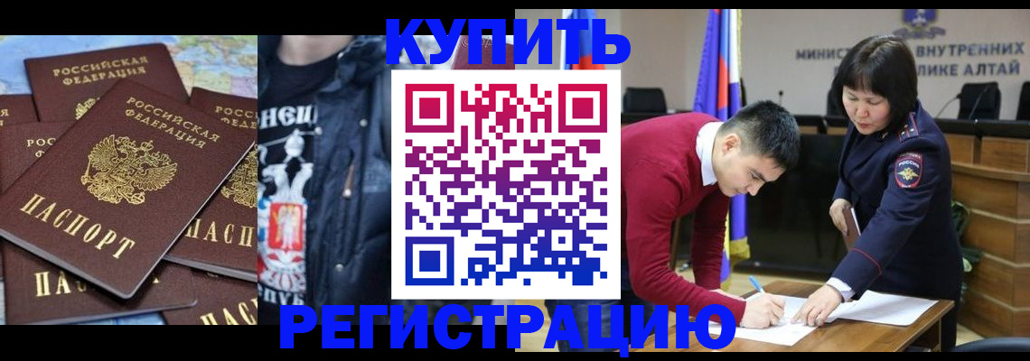 прописка штамп в Котласе