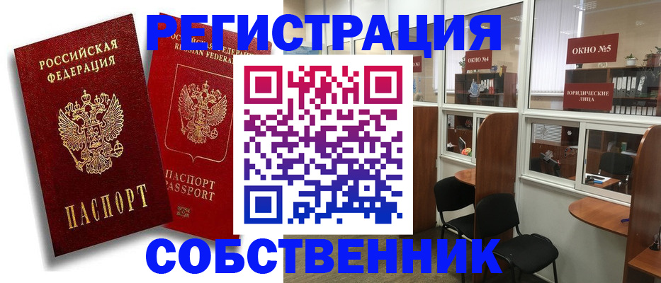 регистрация для школы в Котласе