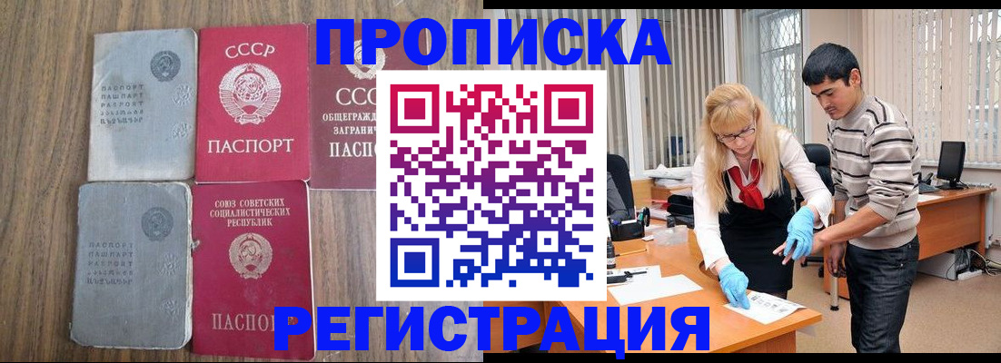 временная регистрация 2025 в Котласе